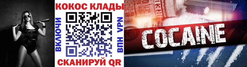 Кокаин 99% наркошоп Высоцк