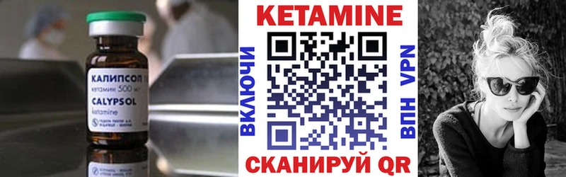 КЕТАМИН ketamine  Высоцк 