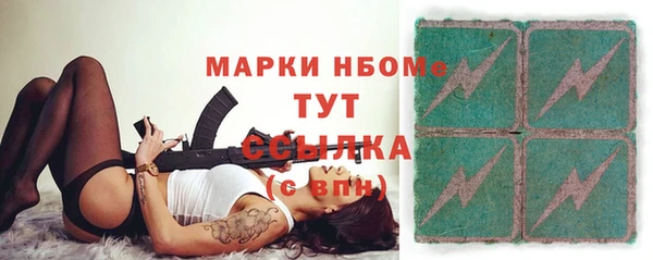 марки nbome Белокуриха