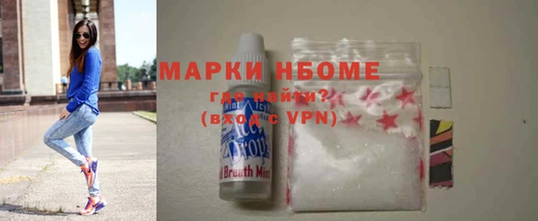 марки nbome Белокуриха