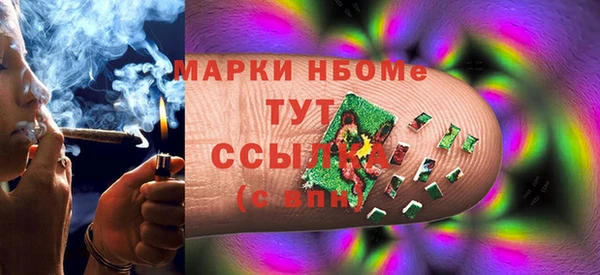 марки nbome Белокуриха