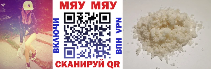 Мефедрон mephedrone  мега зеркало  Высоцк  наркошоп 