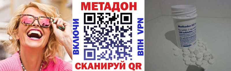 МЕТАДОН VHQ  Высоцк 